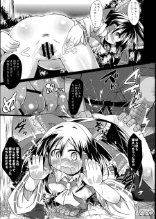 (Reitaisai 10) [Divine Fountain (Koizumi Hitsuji)] Shinsei Fountain Soushuuhen Sonyo 4 (Touhou Project) - page 19