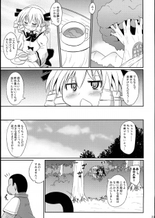 (Reitaisai 10) [Divine Fountain (Koizumi Hitsuji)] Shinsei Fountain Soushuuhen Sonyo 4 (Touhou Project) - page 23