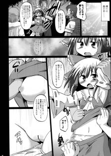 (Reitaisai 10) [Divine Fountain (Koizumi Hitsuji)] Shinsei Fountain Soushuuhen Sonyo 4 (Touhou Project) - page 6