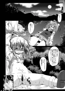 (Reitaisai 10) [Divine Fountain (Koizumi Hitsuji)] Shinsei Fountain Soushuuhen Sonyo 4 (Touhou Project) - page 16