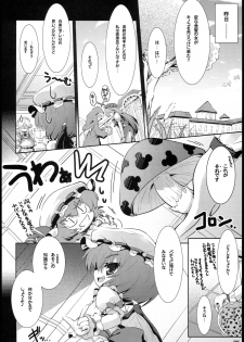 (Kasen Roman) [Binmalo (Beti)] Chicchai Patchouli wa Suki desu ka…? (Touhou Project) - page 6