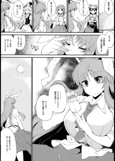 (C89) [IncluDe (Foolest)] Kanju no Kusuri Overdose (Touhou Project) - page 5