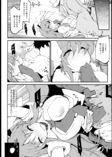 (C89) [IncluDe (Foolest)] Kanju no Kusuri Overdose (Touhou Project) - page 12