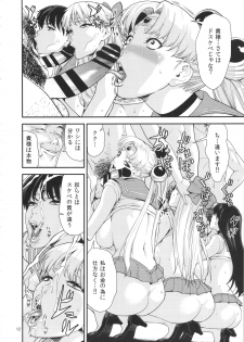 (C89) [JACK-POT (Jyura)] Sailor Moon (30) (Bishoujo Senshi Sailor Moon) - page 11