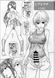 (C89) [AXZ (Kutani)] Angel’s stroke 89 Shibu × Ana (THE IDOLM@STER CINDERELLA GIRLS) - page 2