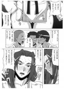 (C86) [BooBooKid (PIP)] CM86 Kaijou Omake Bon (Various) - page 2