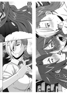 (C86) [BooBooKid (PIP)] CM86 Kaijou Omake Bon (Various) - page 1