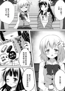 (C89) [Star-Dreamer Tei (Staryume)] Gochuumon wa Mahou Shoujo Chino desu ka? (Gochuumon wa Usagi desu ka?) [Chinese] [脸肿汉化组] - page 8