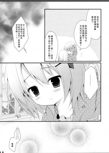 (C89) [Public bath (Izumi Yuhina)] Futari no Himitsu 3 (Gochuumon wa Usagi desu ka?) [Chinese] [脸肿汉化组] - page 7