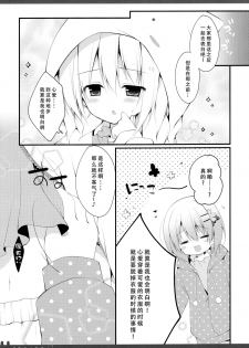 (C89) [Public bath (Izumi Yuhina)] Futari no Himitsu 3 (Gochuumon wa Usagi desu ka?) [Chinese] [脸肿汉化组] - page 9