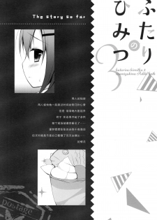 (C89) [Public bath (Izumi Yuhina)] Futari no Himitsu 3 (Gochuumon wa Usagi desu ka?) [Chinese] [脸肿汉化组] - page 4