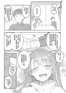 (C89) [ReDrop (Miyamoto Smoke, Otsumami)] Cinderella, Boku dake no Smile Shimamura Uzuki (THE IDOLM@STER CINDERELLA GIRLS) [Chinese] [脸肿汉化组] - page 22