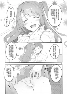 (C89) [ReDrop (Miyamoto Smoke, Otsumami)] Cinderella, Boku dake no Smile Shimamura Uzuki (THE IDOLM@STER CINDERELLA GIRLS) [Chinese] [脸肿汉化组] - page 10