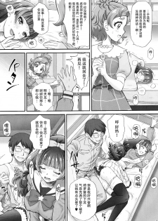 (C89) [U.R.C (Momoya Show-Neko)] Hoshi no Ohime-sama to Yaritai! 2 (Go! Princess PreCure) [Chinese] [脸肿汉化组] - page 16