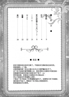 (C89) [U.R.C (Momoya Show-Neko)] Hoshi no Ohime-sama to Yaritai! 2 (Go! Princess PreCure) [Chinese] [脸肿汉化组] - page 5