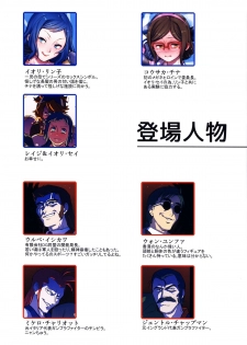 (C87) [zero-sen (xxzero)] BF Gundam Full Color Gekijou (Gundam Build Fighters) - page 2