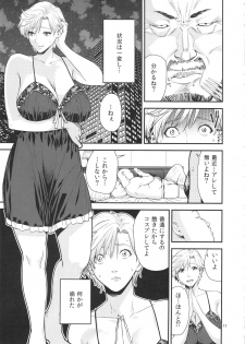 (C89) [JACK-POT (Jyura)] Tenoh Haruka (30) ~Kozukuri Hen~ (Bishoujo Senshi Sailor Moon) - page 10