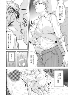 (C89) [JACK-POT (Jyura)] Tenoh Haruka (30) ~Kozukuri Hen~ (Bishoujo Senshi Sailor Moon) - page 3