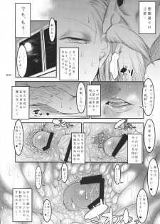 (C89) [Kaientai (Shuten Douji)] Hiru wa Krillin no Tsuma (Dragon Ball Z) - page 31