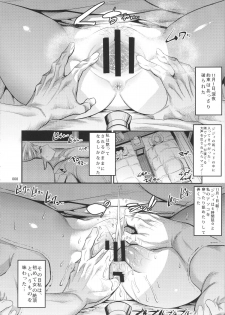 (C89) [Kaientai (Shuten Douji)] Hiru wa Krillin no Tsuma (Dragon Ball Z) - page 7