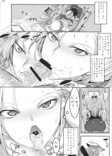 (C89) [Kaientai (Shuten Douji)] Hiru wa Krillin no Tsuma (Dragon Ball Z) - page 3