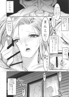 (C89) [Kaientai (Shuten Douji)] Hiru wa Krillin no Tsuma (Dragon Ball Z) - page 17