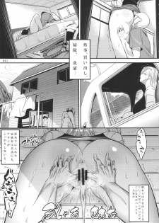 (C89) [Kaientai (Shuten Douji)] Hiru wa Krillin no Tsuma (Dragon Ball Z) - page 10