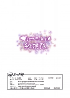 (C89) [Kaientai (Shuten Douji)] Hiru wa Krillin no Tsuma (Dragon Ball Z) - page 36