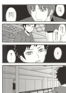 (C88) [Amaterrace (Takamine Akira)] Mayonaka no Gochisou (World Trigger) - page 3