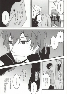 (C88) [Amaterrace (Takamine Akira)] Mayonaka no Gochisou (World Trigger) - page 6