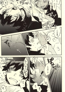 (BLOODYZONE) [Abara ga Itai (Shinta)] 39°C no Kaibutsu wa Waratta (Kekkai Sensen) - page 10