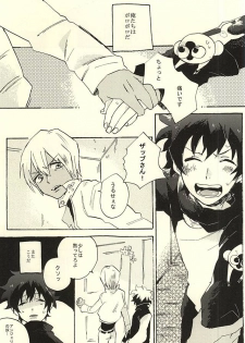 (BLOODYZONE) [Abara ga Itai (Shinta)] 39°C no Kaibutsu wa Waratta (Kekkai Sensen) - page 2