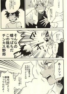 (BLOODYZONE) [Abara ga Itai (Shinta)] 39°C no Kaibutsu wa Waratta (Kekkai Sensen) - page 28