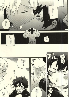 (BLOODYZONE) [Abara ga Itai (Shinta)] 39°C no Kaibutsu wa Waratta (Kekkai Sensen) - page 4