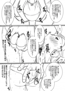[Land Urchin (Chikane, Gon Heihachi)] Death Spell 37 (Futari wa Precure Max Heart) [Digital] - page 6