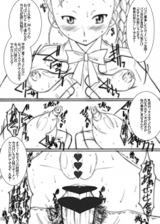 [Land Urchin (Chikane, Gon Heihachi)] Death Spell 37 (Futari wa Precure Max Heart) [Digital] - page 12
