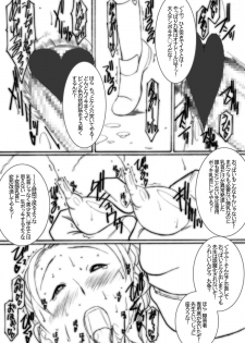 [Land Urchin (Chikane, Gon Heihachi)] Death Spell 37 (Futari wa Precure Max Heart) [Digital] - page 14