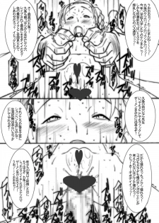 [Land Urchin (Chikane, Gon Heihachi)] Death Spell 37 (Futari wa Precure Max Heart) [Digital] - page 15