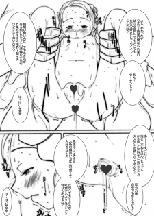 [Land Urchin (Chikane, Gon Heihachi)] Death Spell 37 (Futari wa Precure Max Heart) [Digital] - page 18