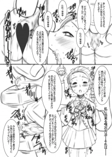 [Land Urchin (Chikane, Gon Heihachi)] Death Spell 37 (Futari wa Precure Max Heart) [Digital] - page 8