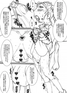 [Land Urchin (Chikane, Gon Heihachi)] Death Spell 37 (Futari wa Precure Max Heart) [Digital] - page 11