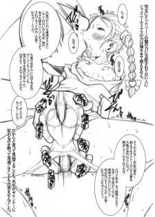 [Land Urchin (Chikane, Gon Heihachi)] Death Spell 37 (Futari wa Precure Max Heart) [Digital] - page 7