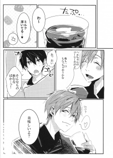 [yumemi] Sweet coffee (Free!) - page 15