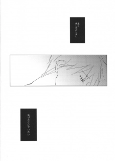 [HOLZ (nata.)] Shinri to Paradox (Free!) - page 25