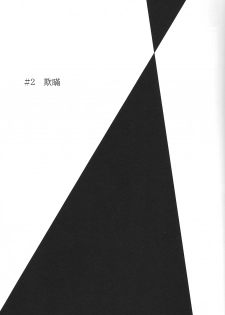 [HOLZ (nata.)] Shinri to Paradox (Free!) - page 14