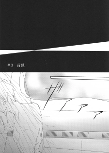 [HOLZ (nata.)] Shinri to Paradox (Free!) - page 26