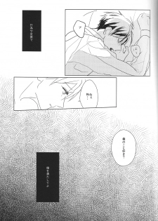 [HOLZ (nata.)] Shinri to Paradox (Free!) - page 22