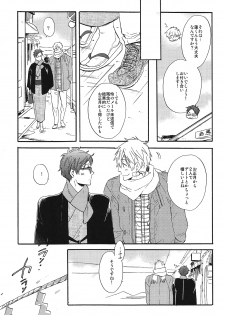 (HaruCC19) [ciao, baby (Miike Romuko)] Seikoutoutei (Free!) - page 7