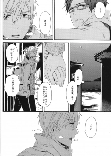 (HaruCC19) [ciao, baby (Miike Romuko)] Seikoutoutei (Free!) - page 36