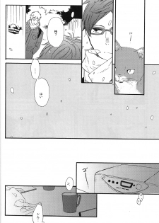 (HaruCC19) [ciao, baby (Miike Romuko)] Seikoutoutei (Free!) - page 22
